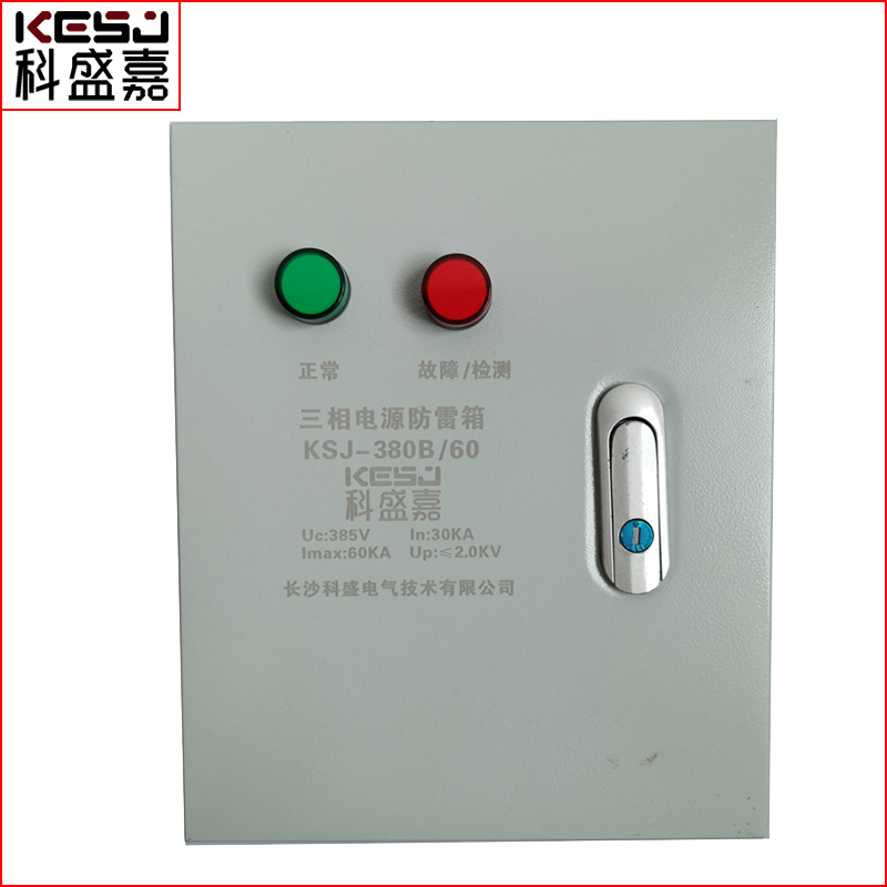 防雷箱倉(cāng)庫(kù)