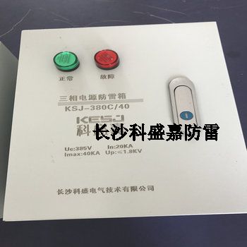 三相和單相電源防雷器弄錯了，除了換貨，原來這么做更加省事省心