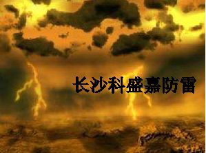 突發(fā)奇想：地球上這么多雷電，外星上也會有雷電么？漲見識了