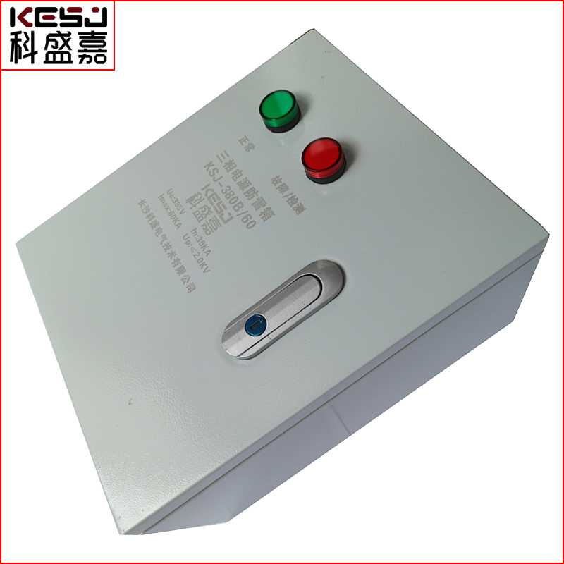 長(zhǎng)沙酒店單相電源防雷箱